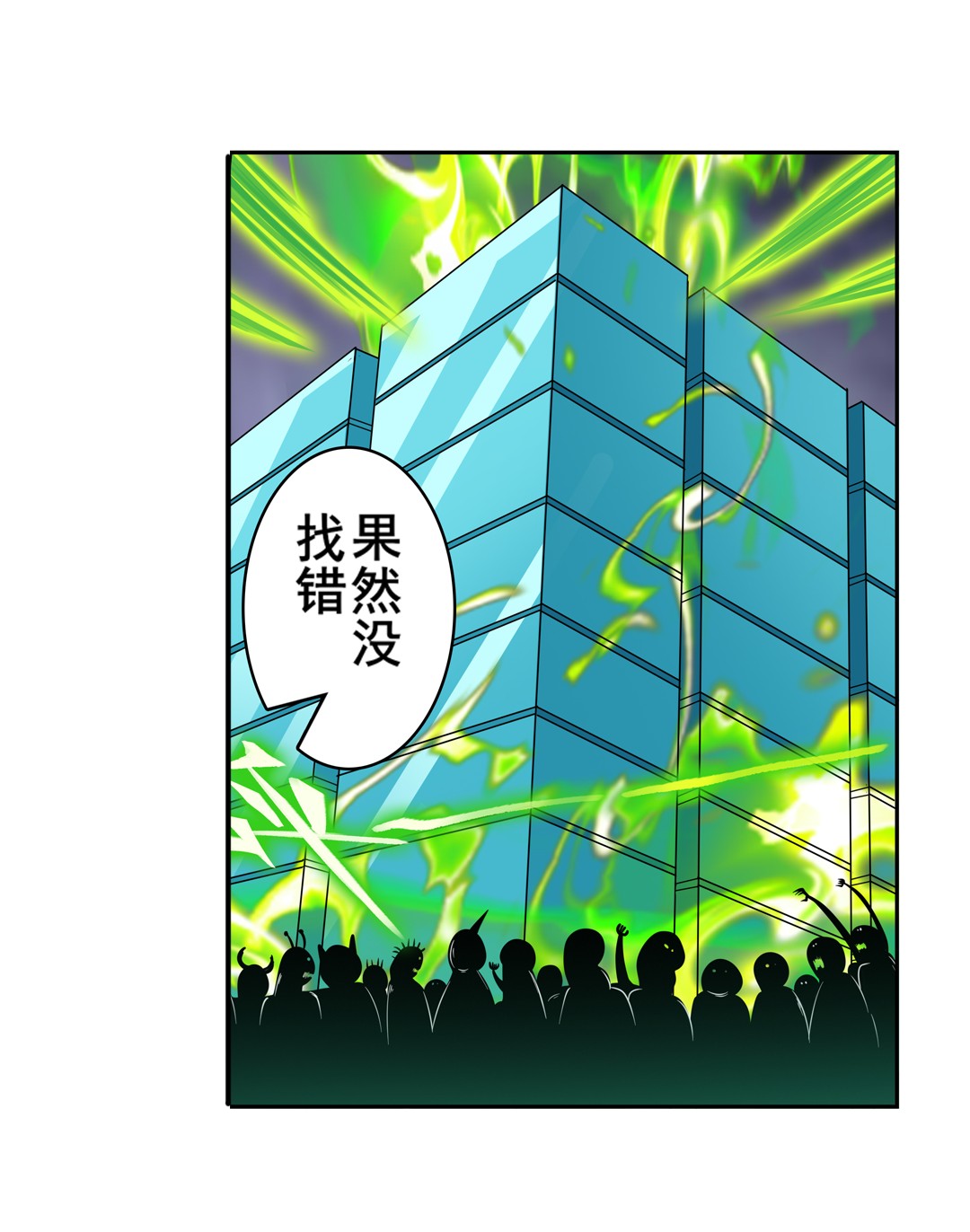 英雄再临（英雄？我早就不当了）102