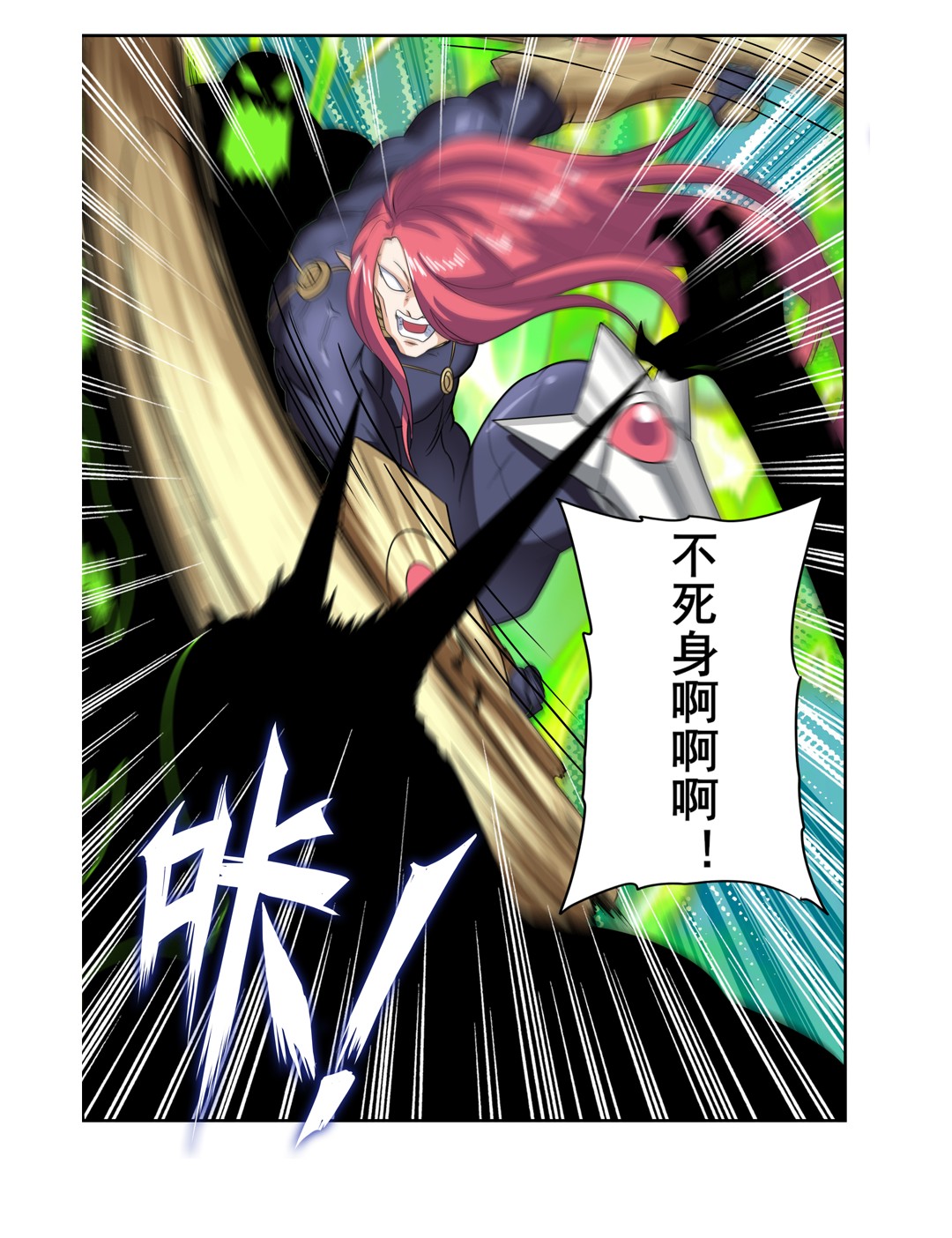 英雄再临（英雄？我早就不当了）102