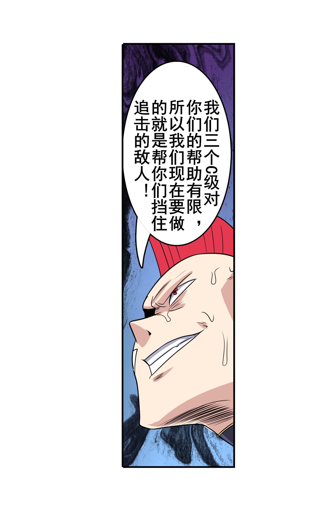 英雄再临（英雄？我早就不当了）102