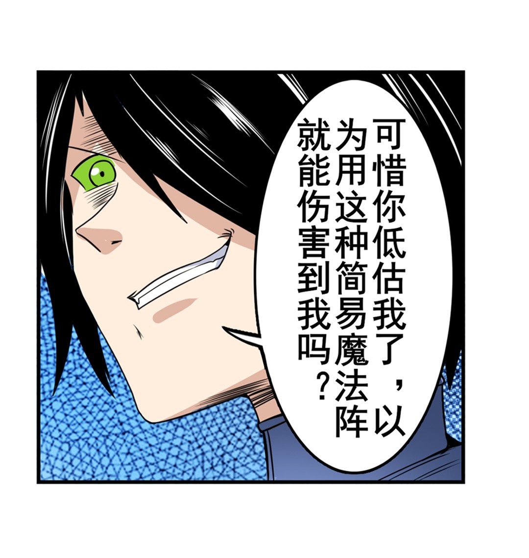 英雄再临（英雄？我早就不当了）102