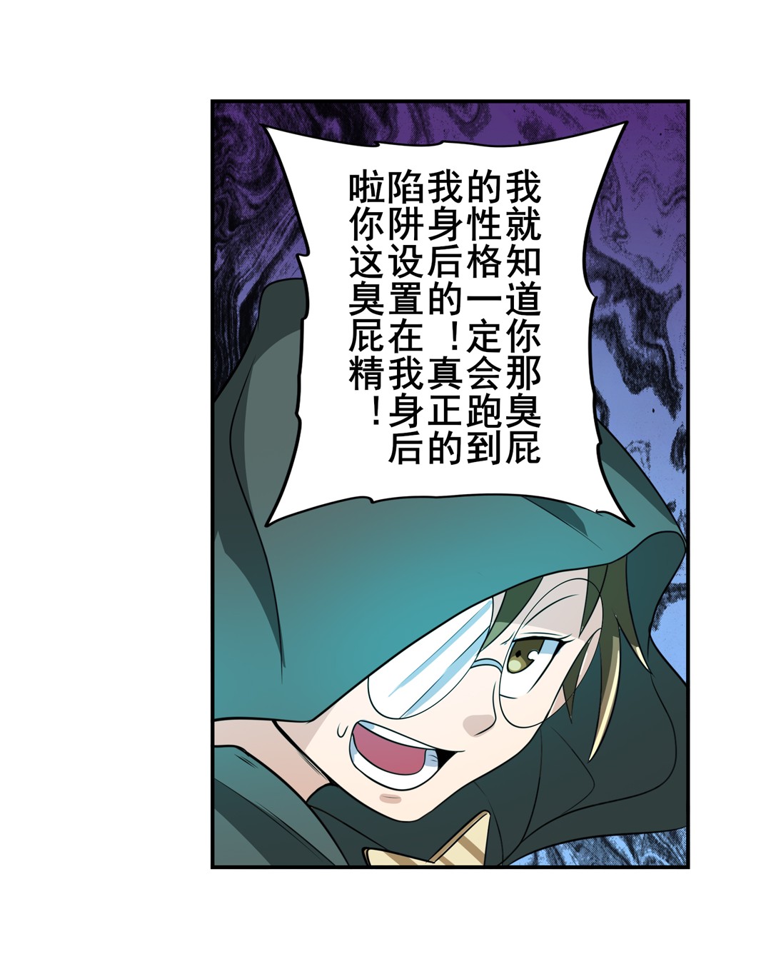 英雄再临（英雄？我早就不当了）102