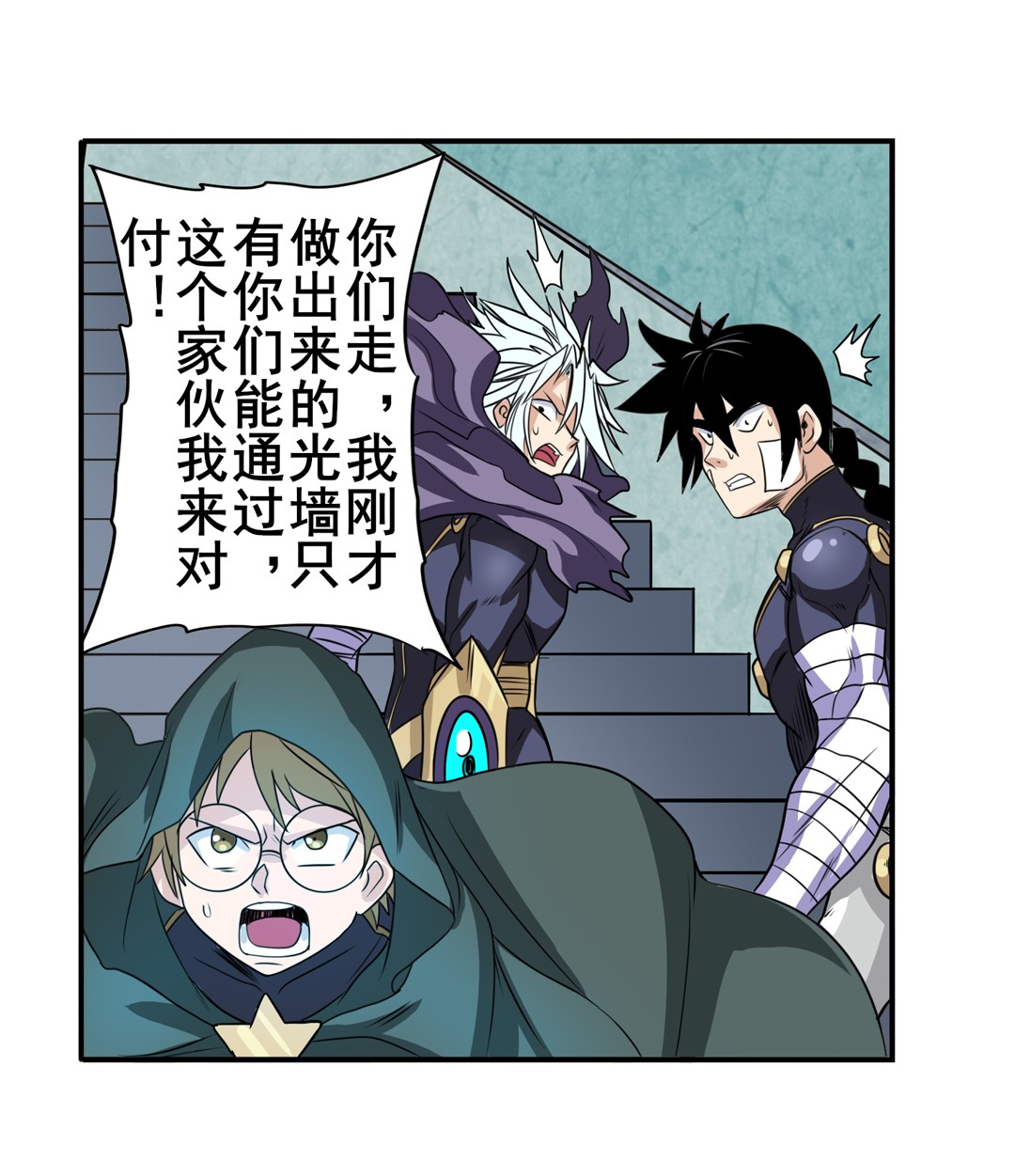 英雄再临（英雄？我早就不当了）102