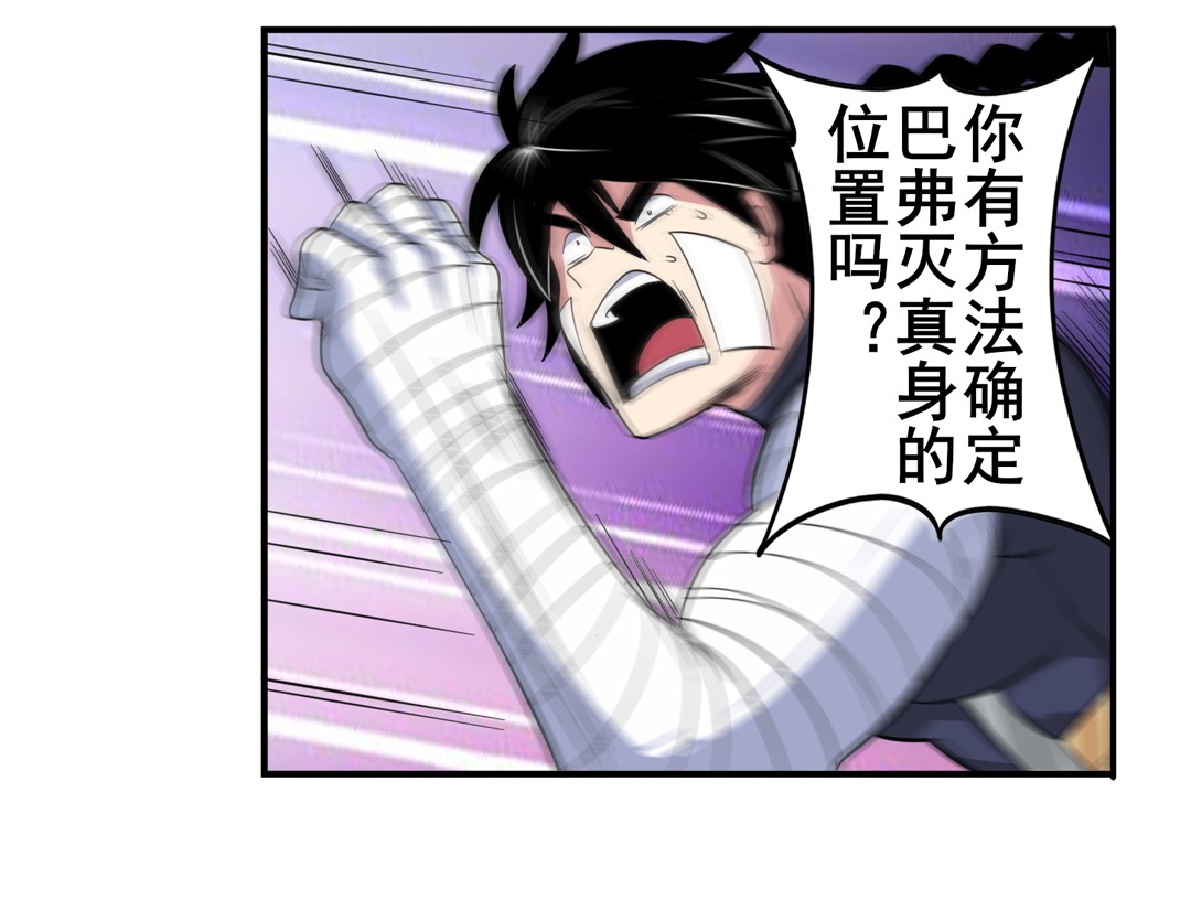 英雄再临（英雄？我早就不当了）102