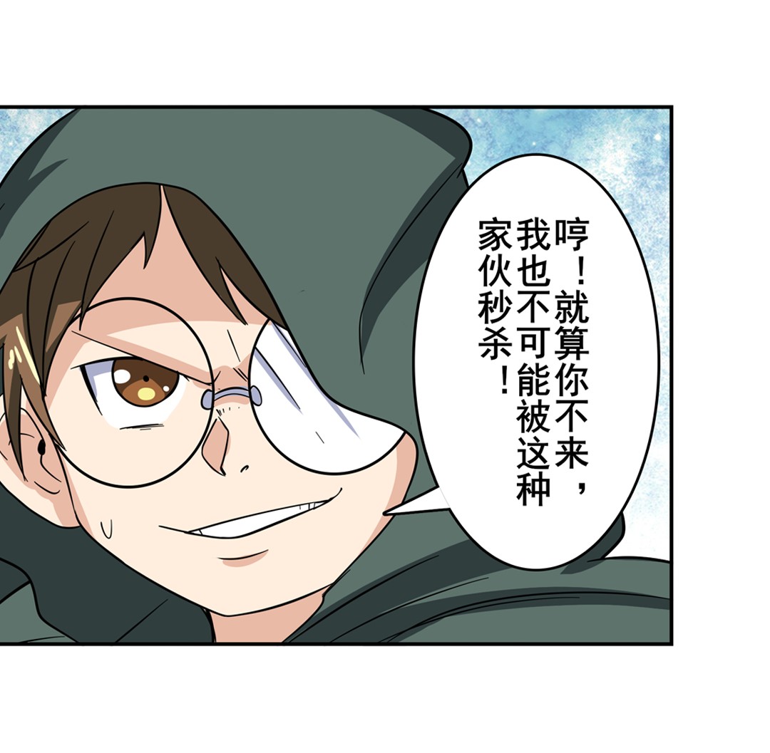 英雄再临（英雄？我早就不当了）102