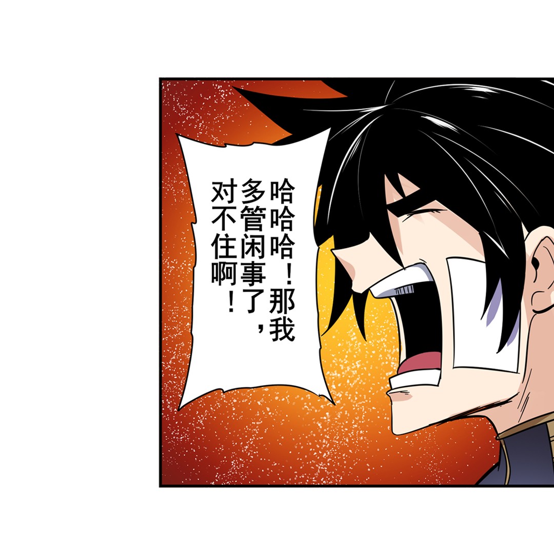 英雄再临（英雄？我早就不当了）102