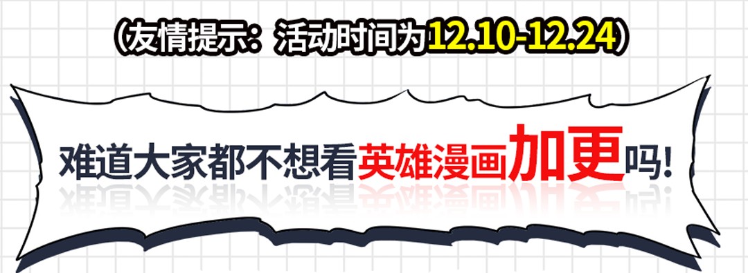 英雄再临（英雄？我早就不当了）102