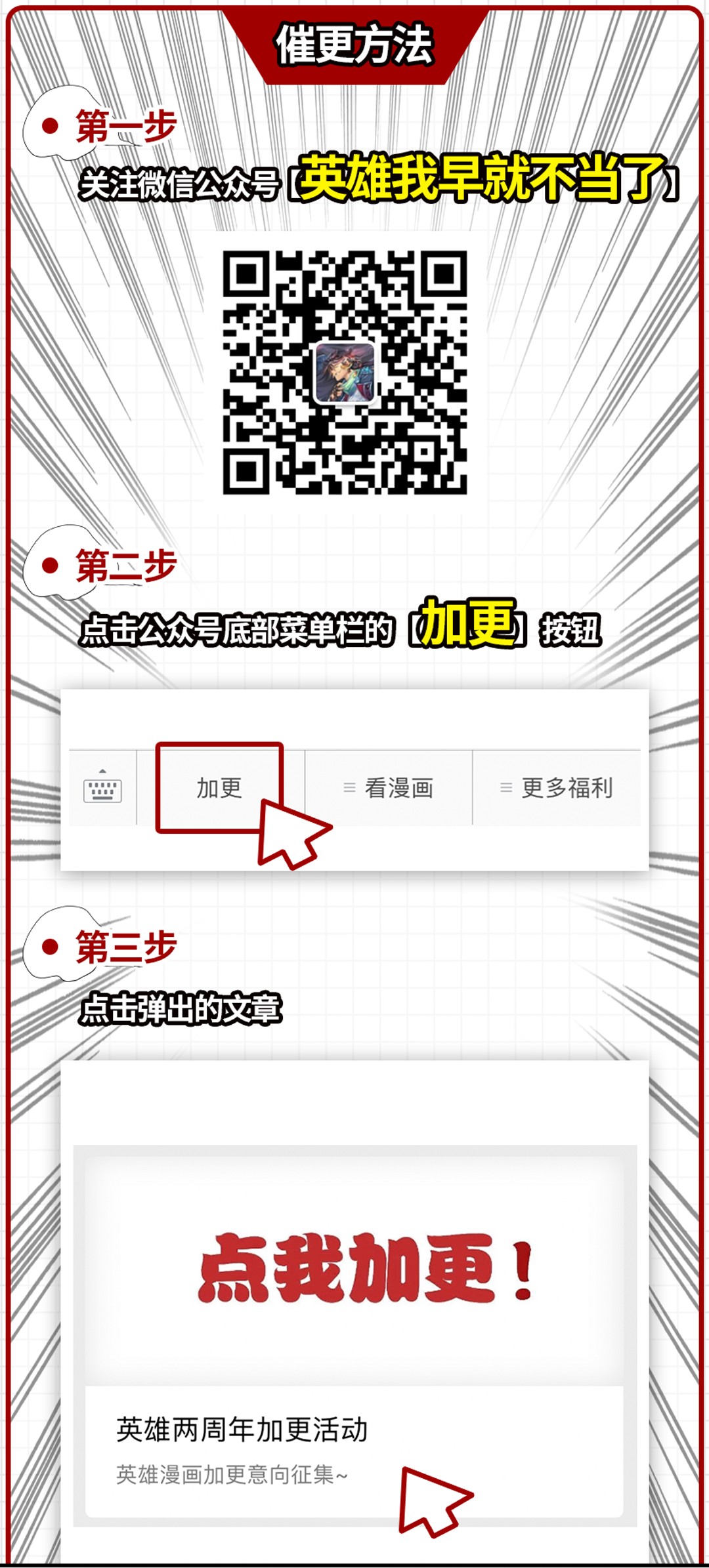 英雄再临（英雄？我早就不当了）102