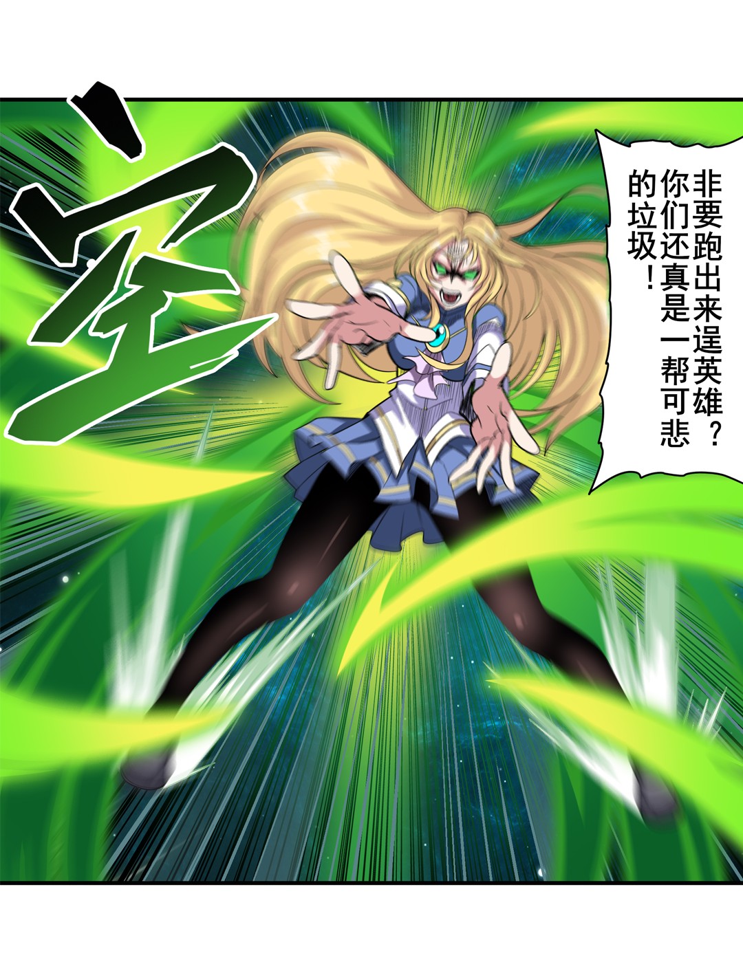 英雄再临（英雄？我早就不当了）103