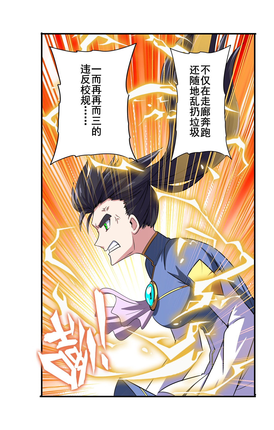 英雄再临（英雄？我早就不当了）103