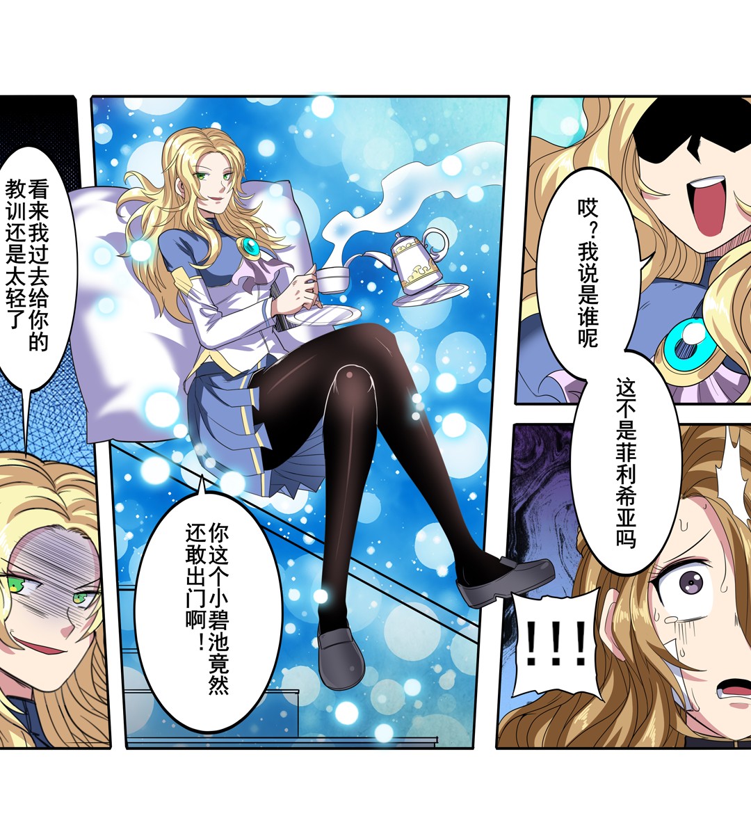 英雄再临（英雄？我早就不当了）103