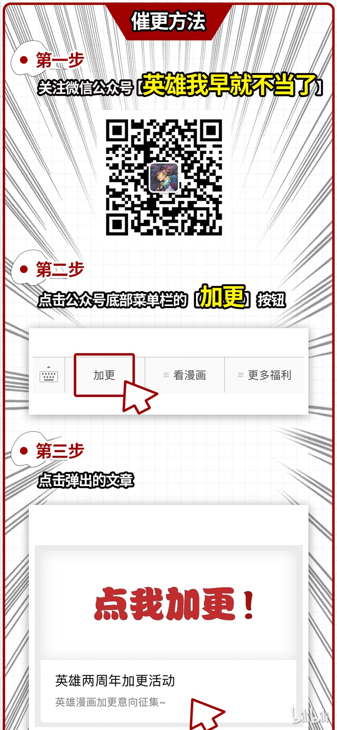 英雄再临（英雄？我早就不当了）103