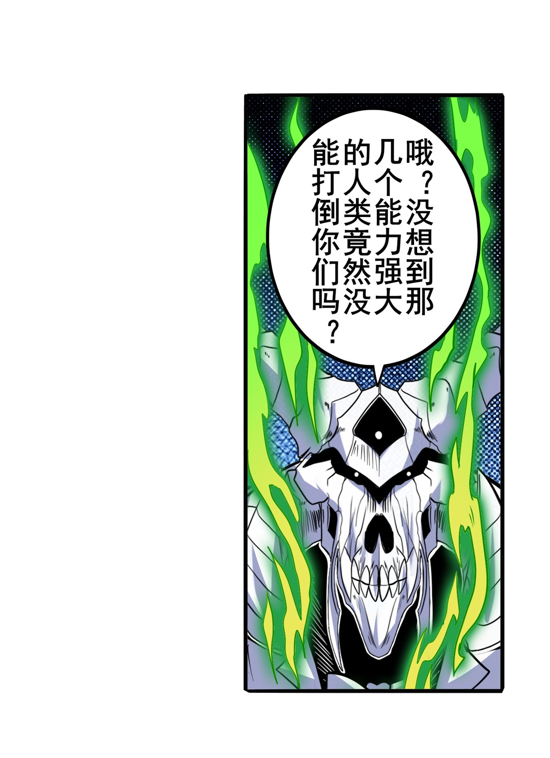 英雄再临（英雄？我早就不当了）104
