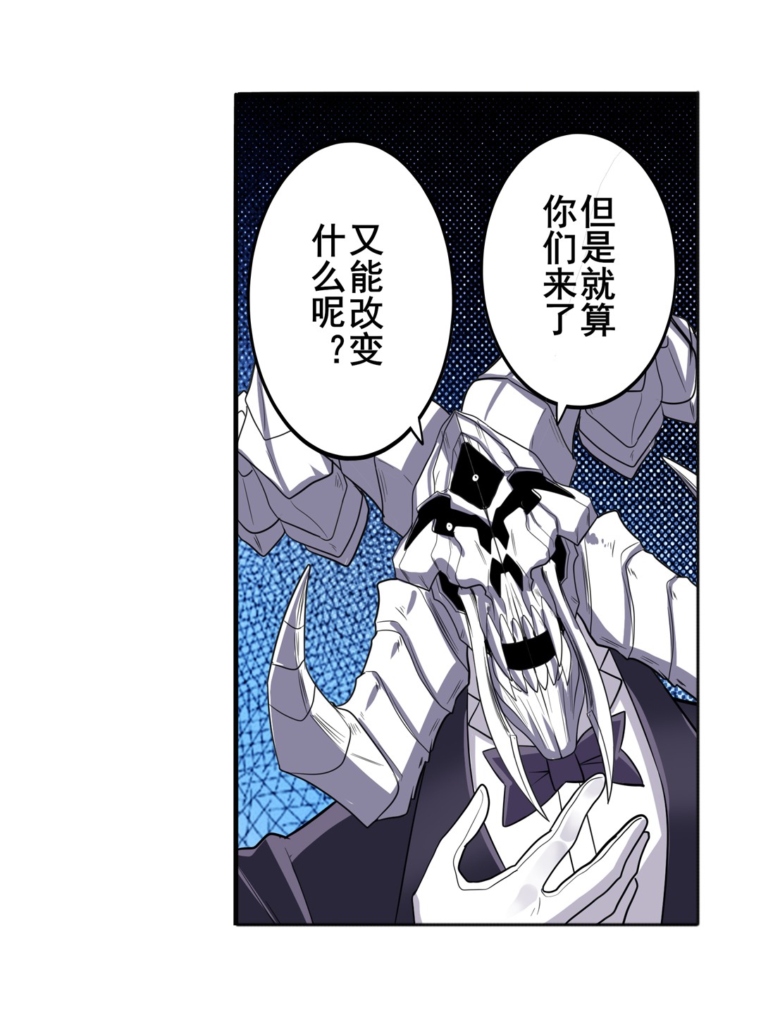 英雄再临（英雄？我早就不当了）104
