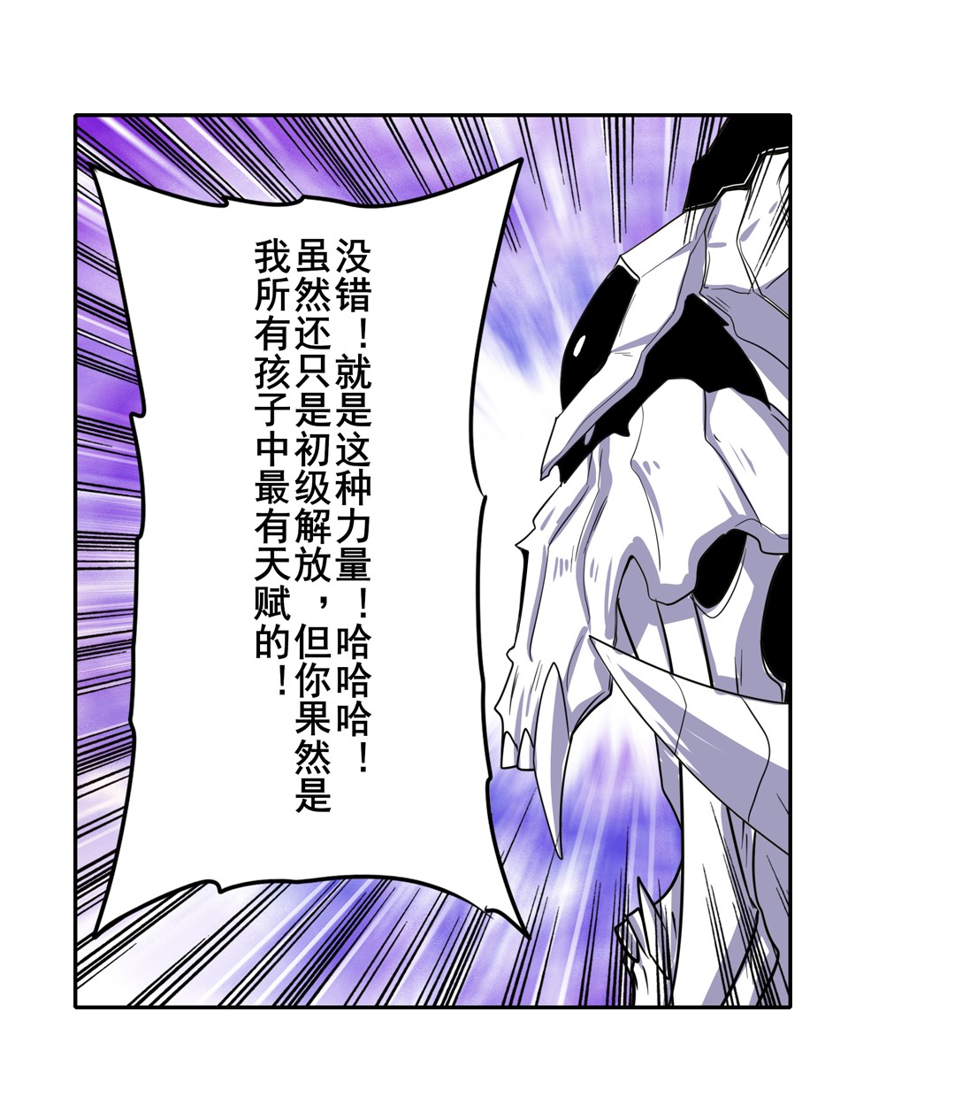 英雄再临（英雄？我早就不当了）104