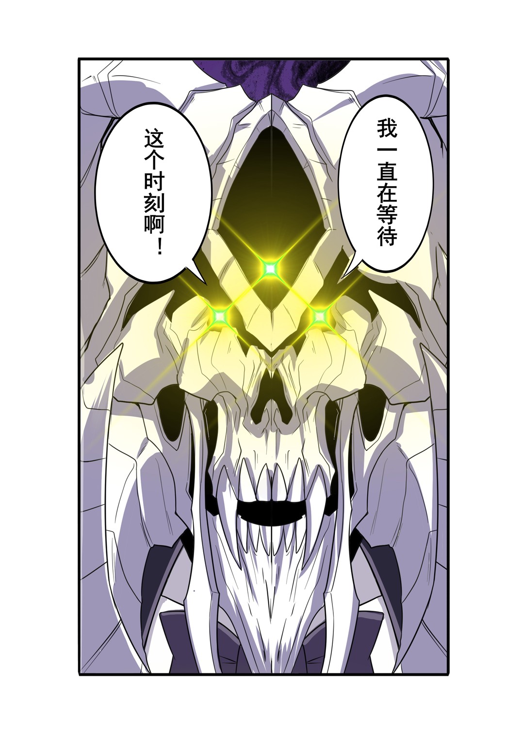 英雄再临（英雄？我早就不当了）104