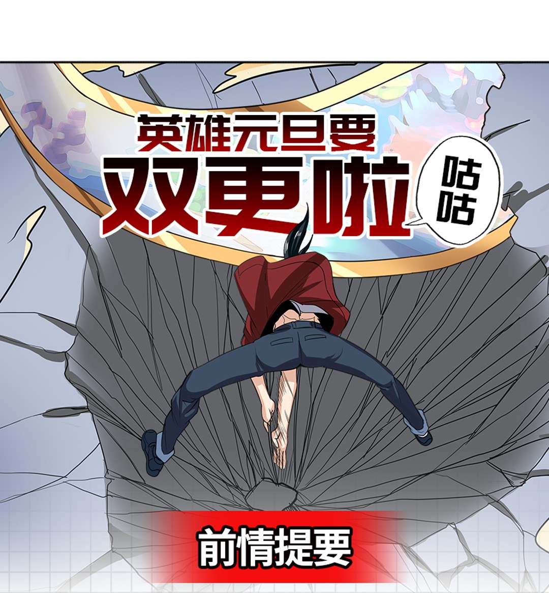 英雄再临（英雄？我早就不当了）104
