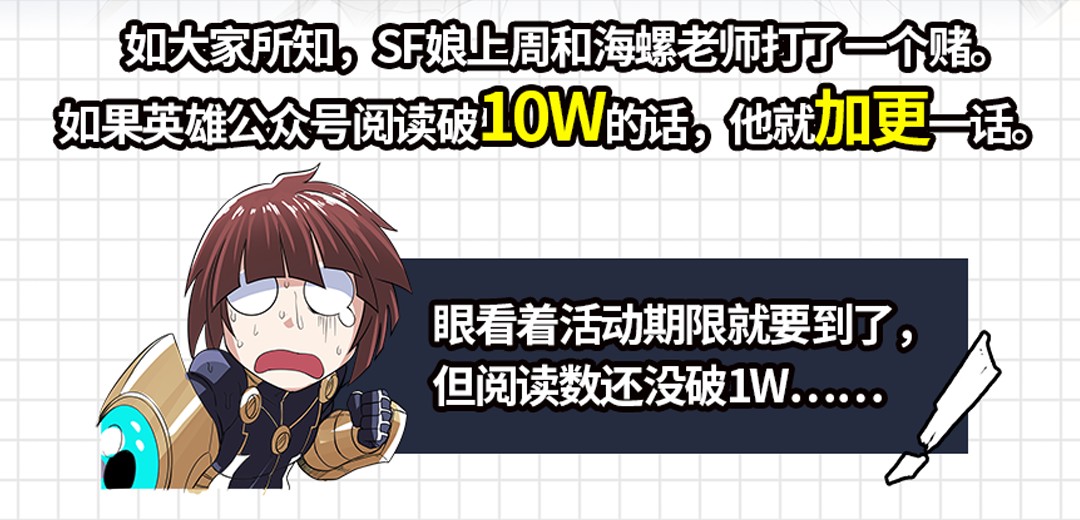 英雄再临（英雄？我早就不当了）104