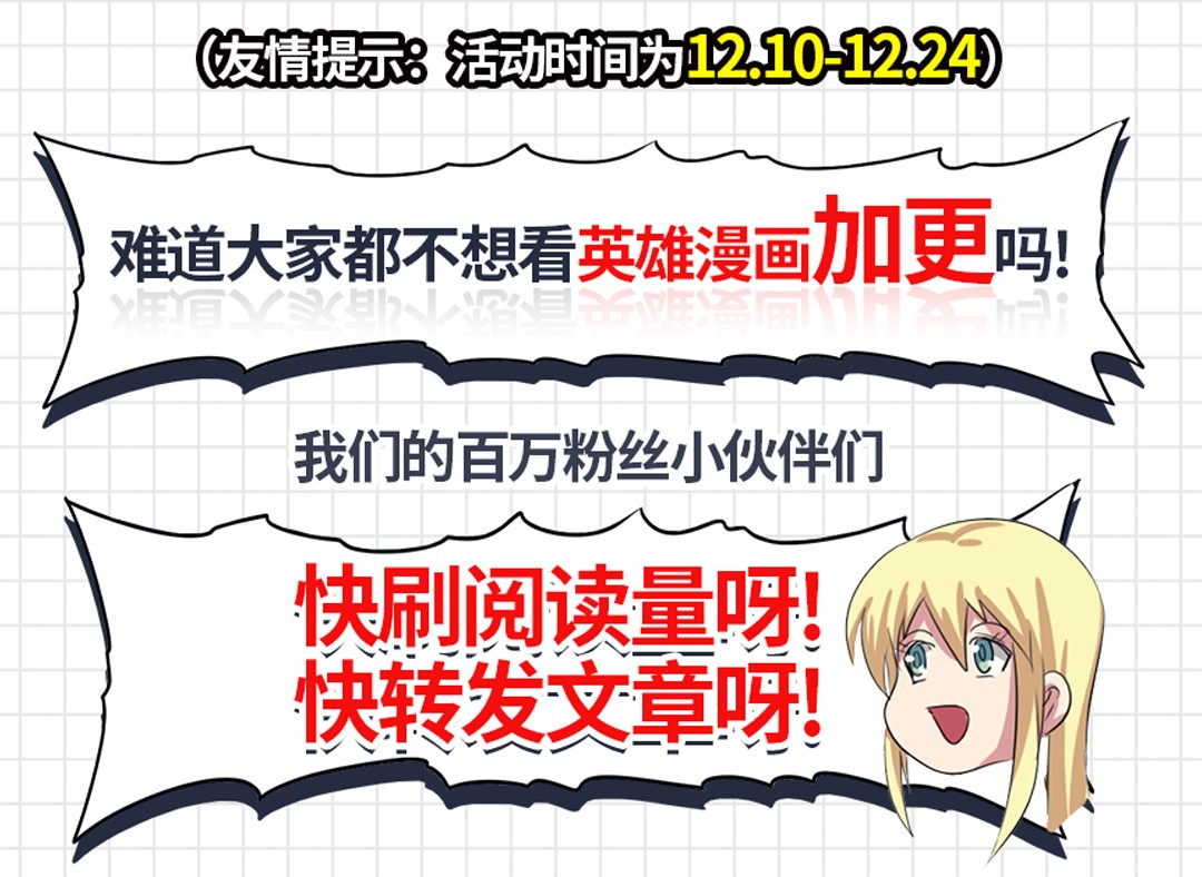 英雄再临（英雄？我早就不当了）104