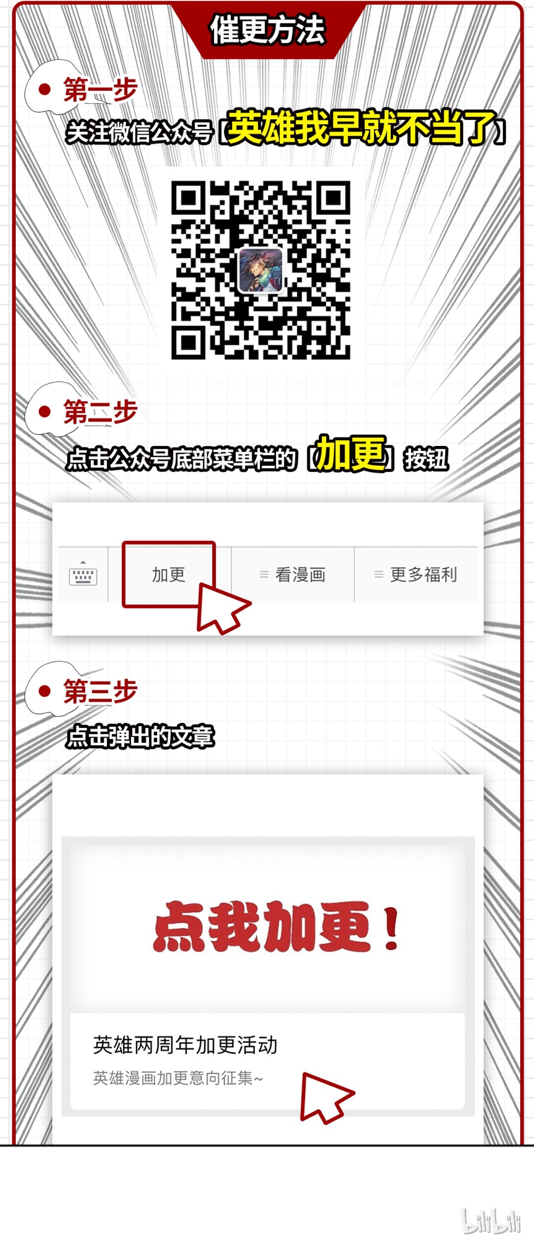 英雄再临（英雄？我早就不当了）104