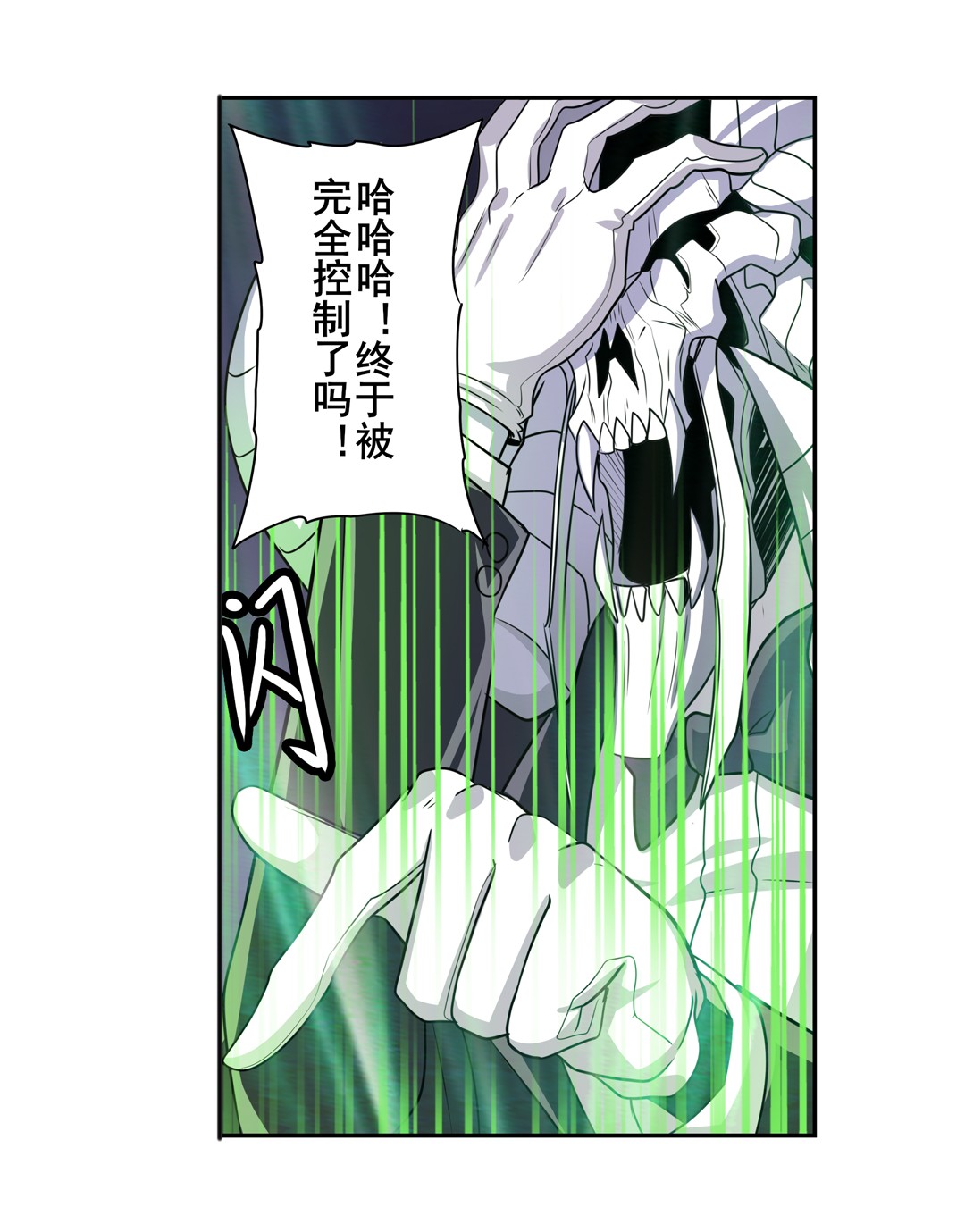 英雄再临（英雄？我早就不当了）105