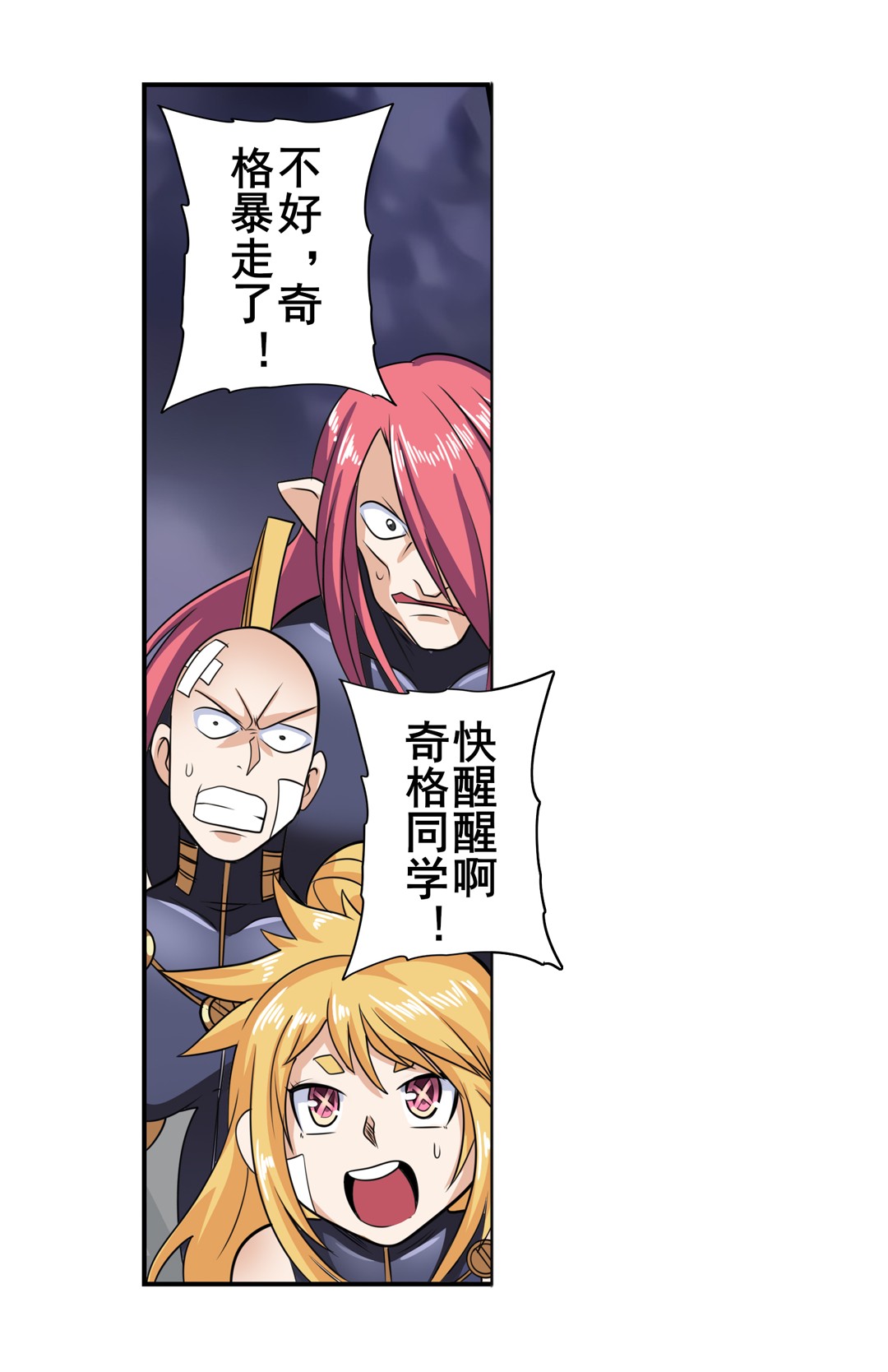 英雄再临（英雄？我早就不当了）105