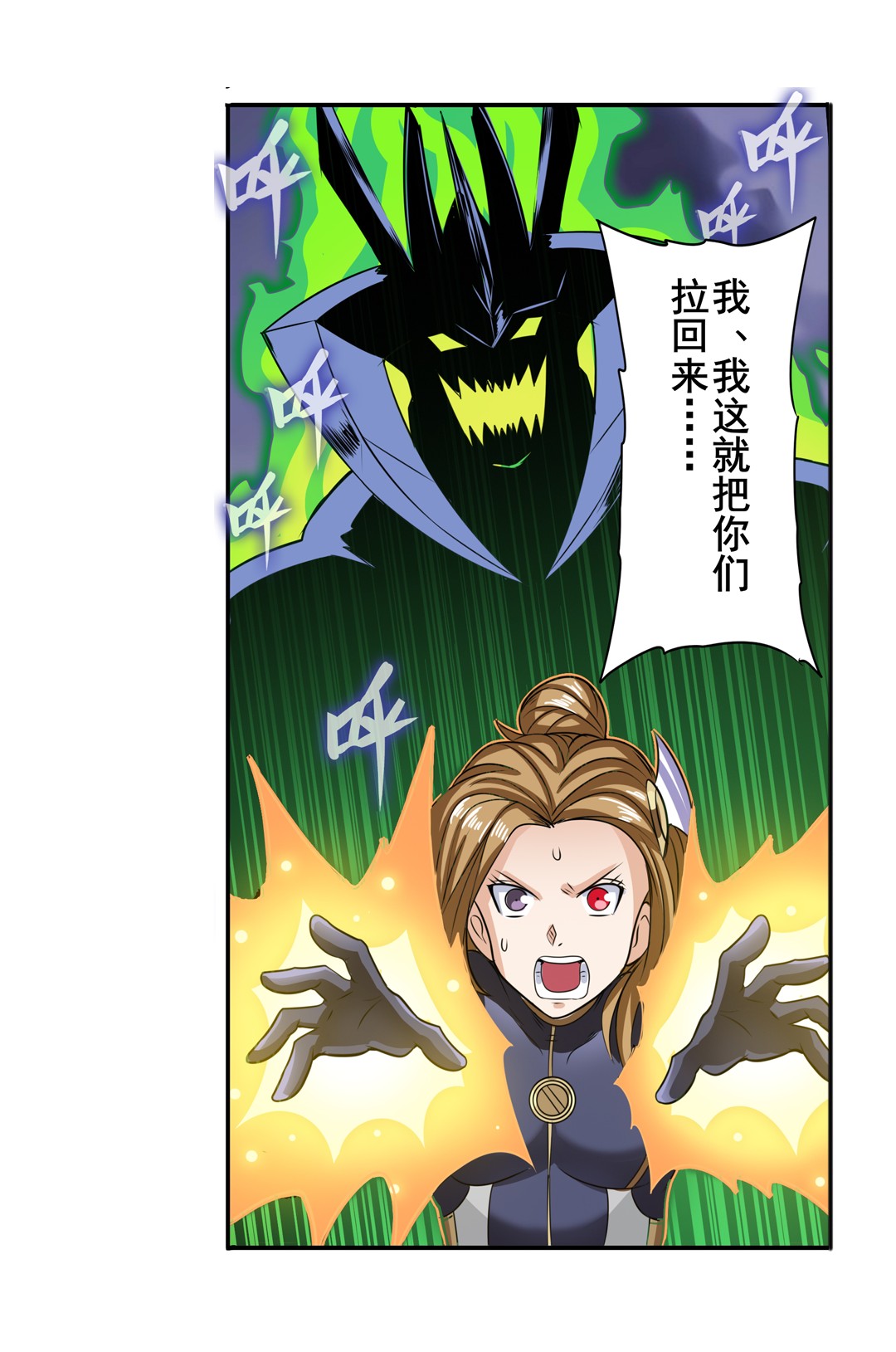 英雄再临（英雄？我早就不当了）105