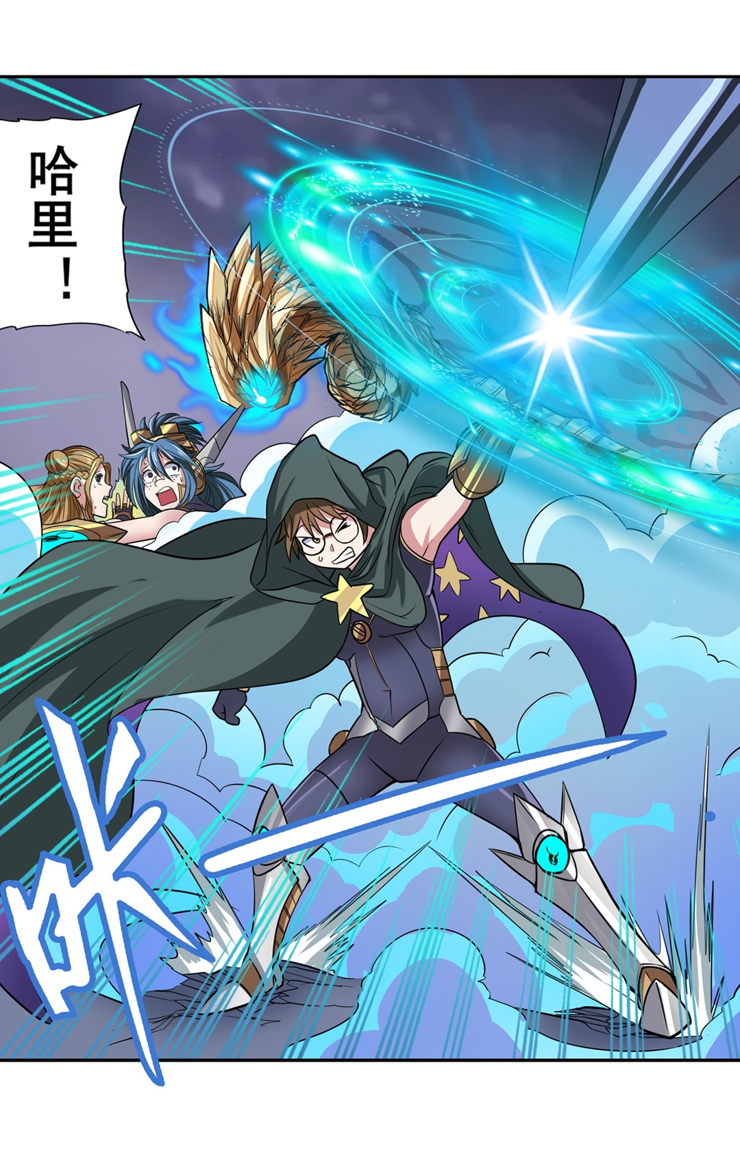 英雄再临（英雄？我早就不当了）105