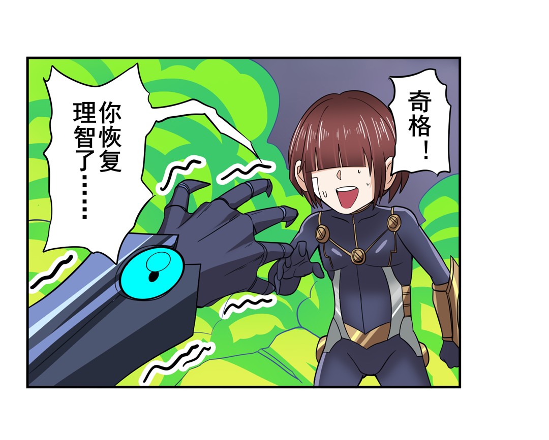 英雄再临（英雄？我早就不当了）105