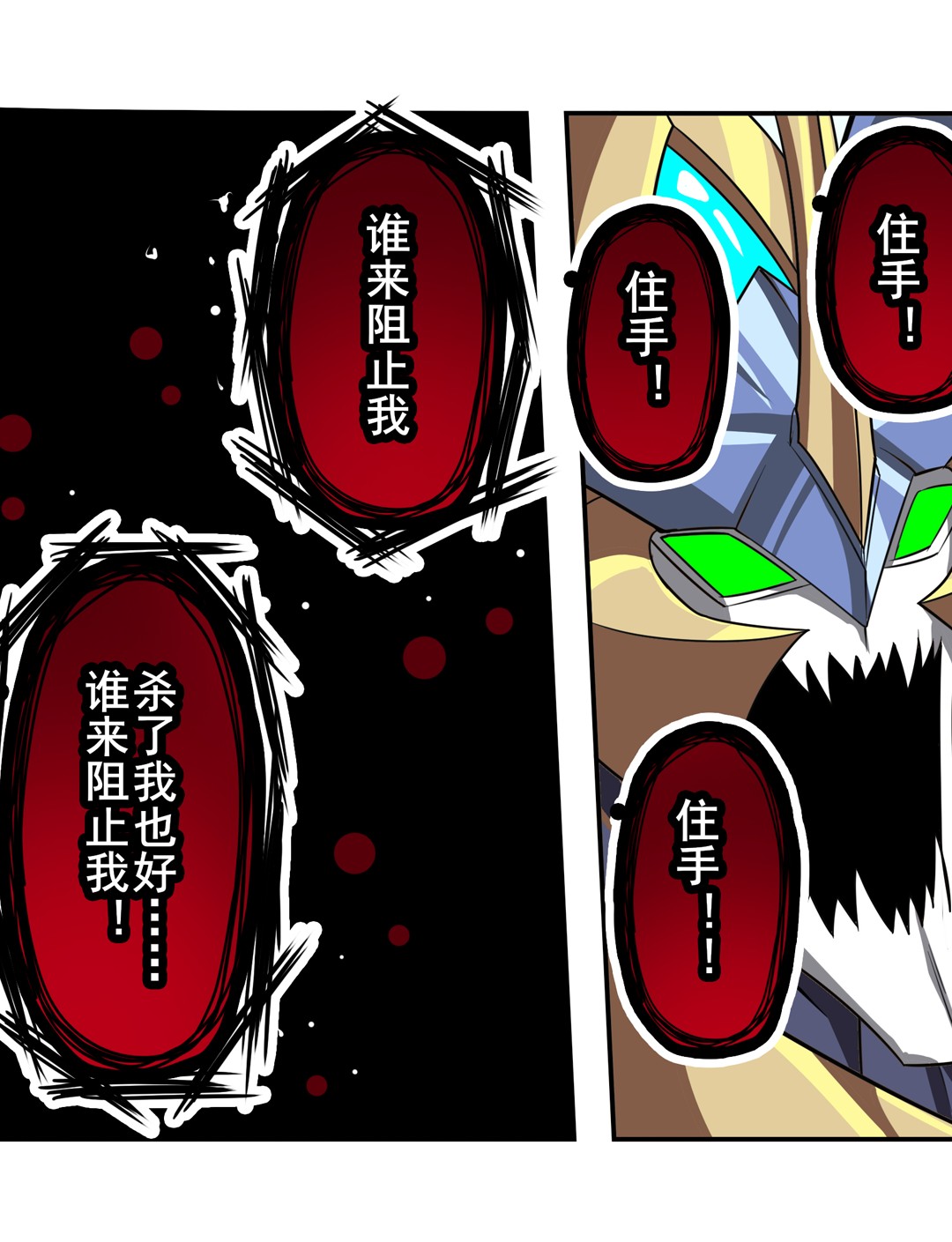 英雄再临（英雄？我早就不当了）105