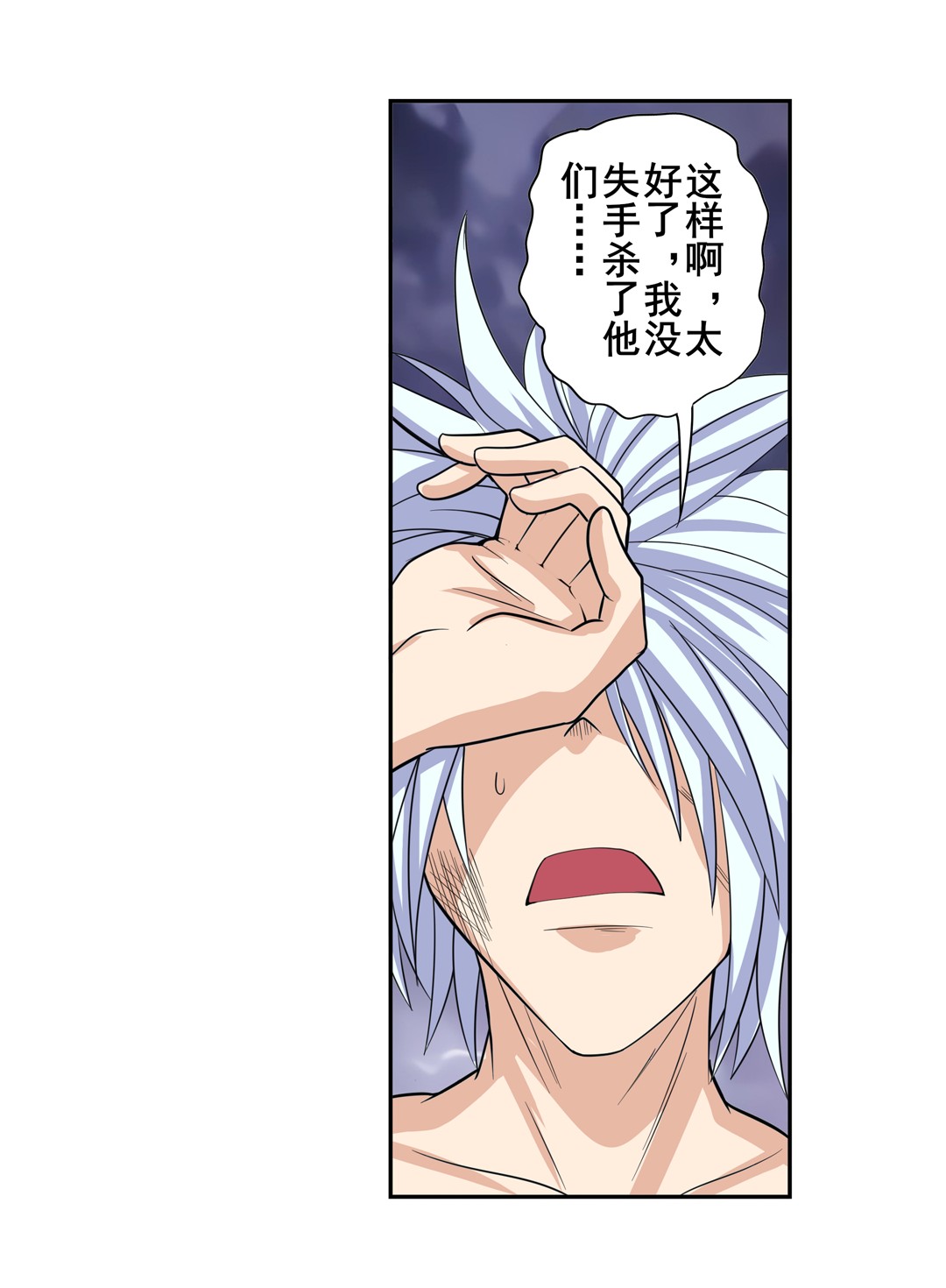 英雄再临（英雄？我早就不当了）105