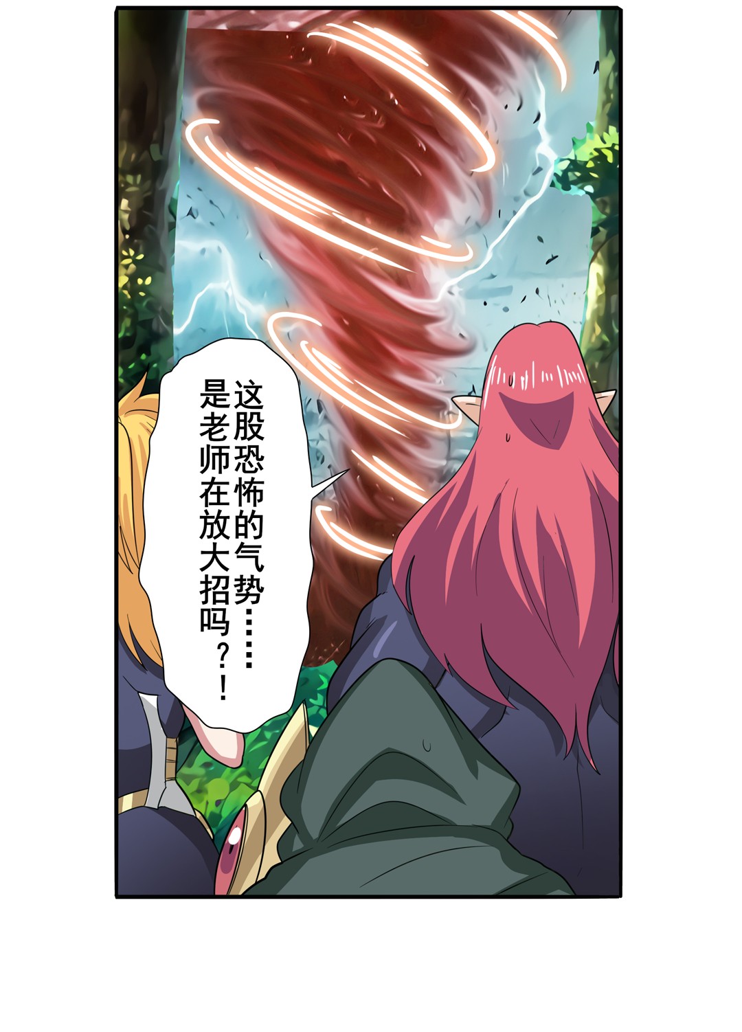英雄再临（英雄？我早就不当了）106