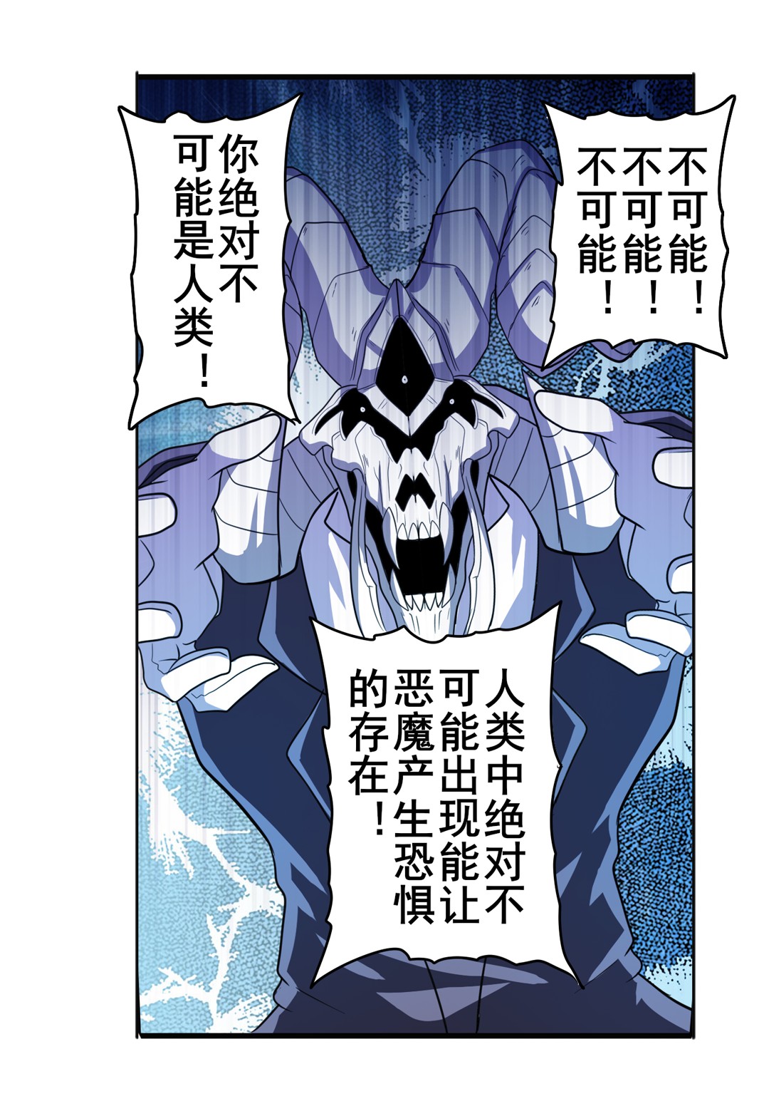 英雄再临（英雄？我早就不当了）106