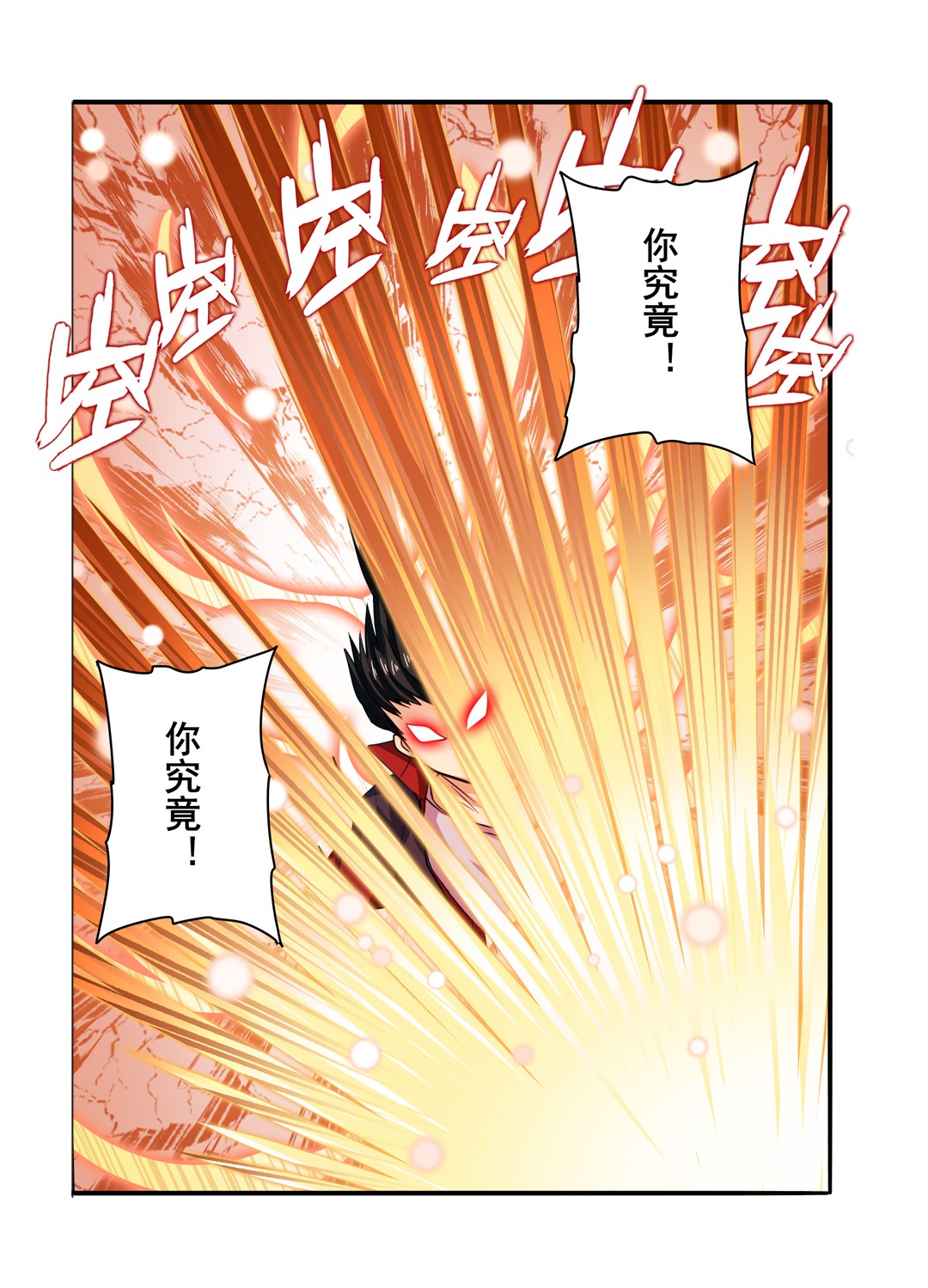 英雄再临（英雄？我早就不当了）106