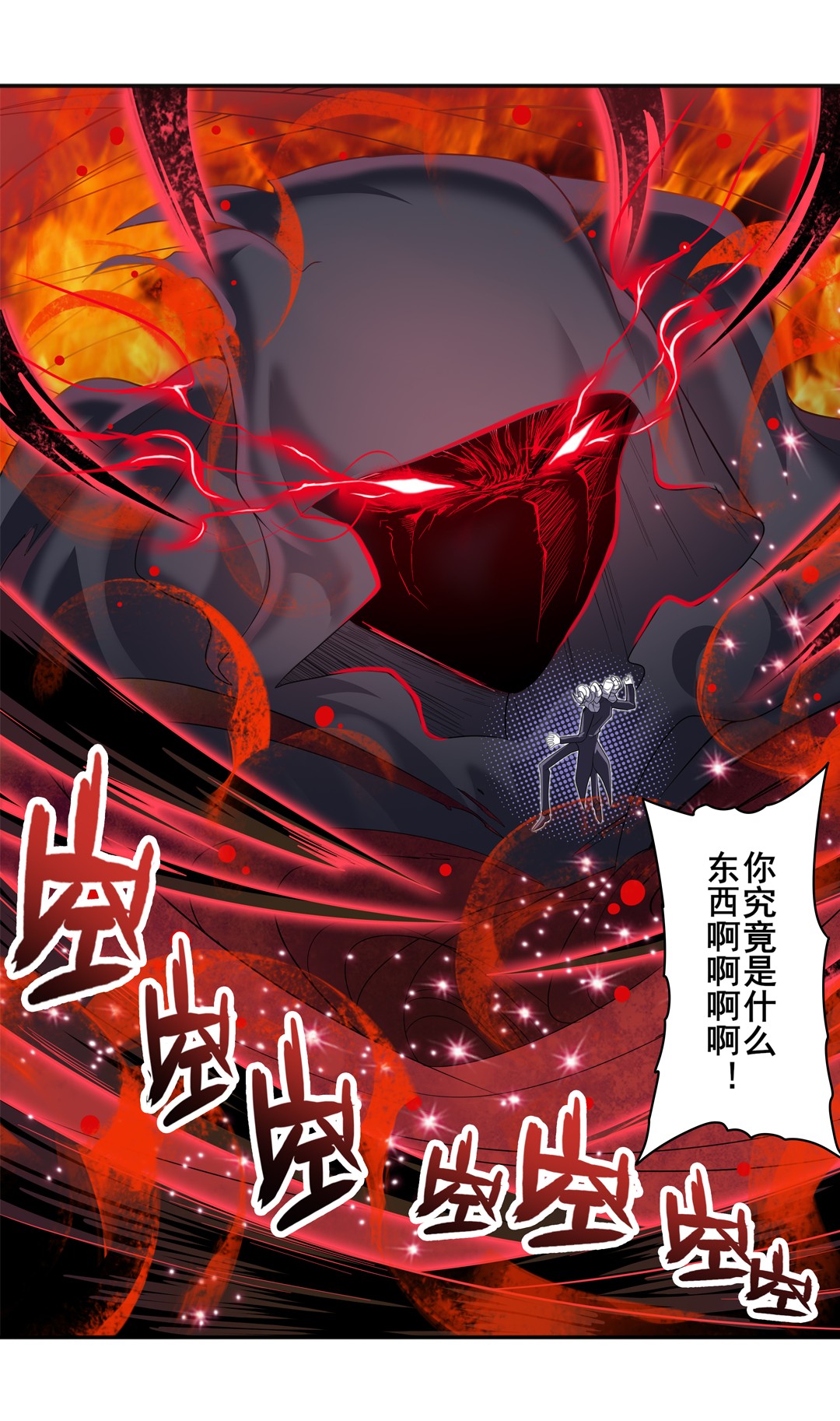 英雄再临（英雄？我早就不当了）106