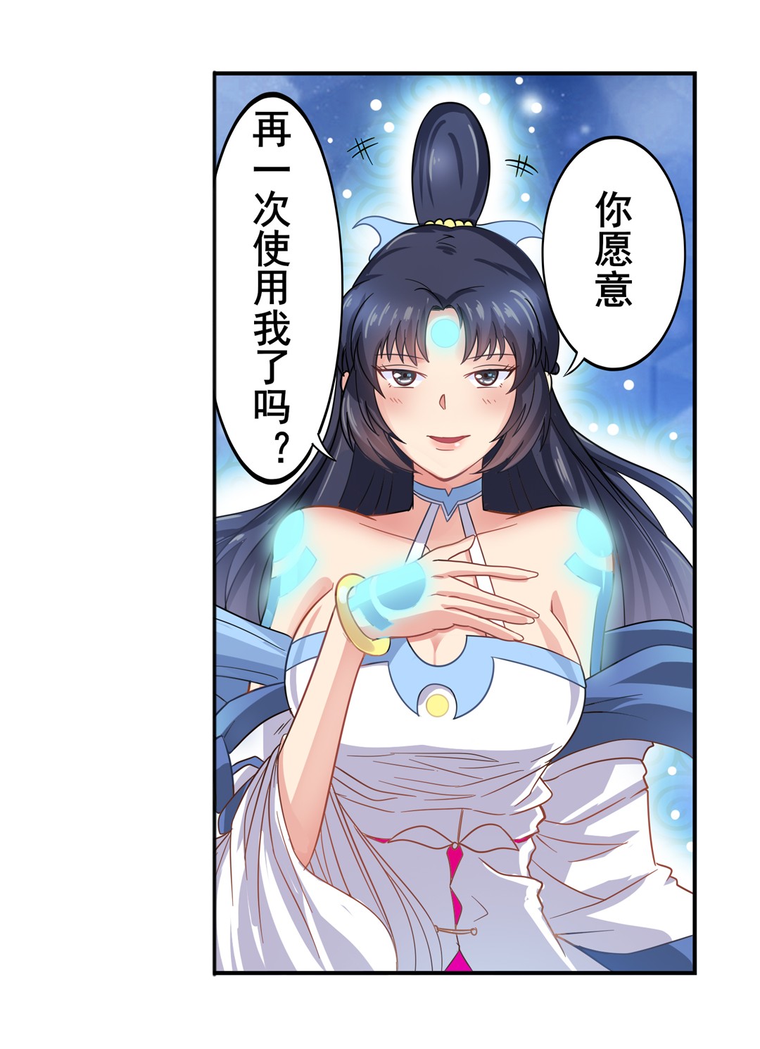 英雄再临（英雄？我早就不当了）106