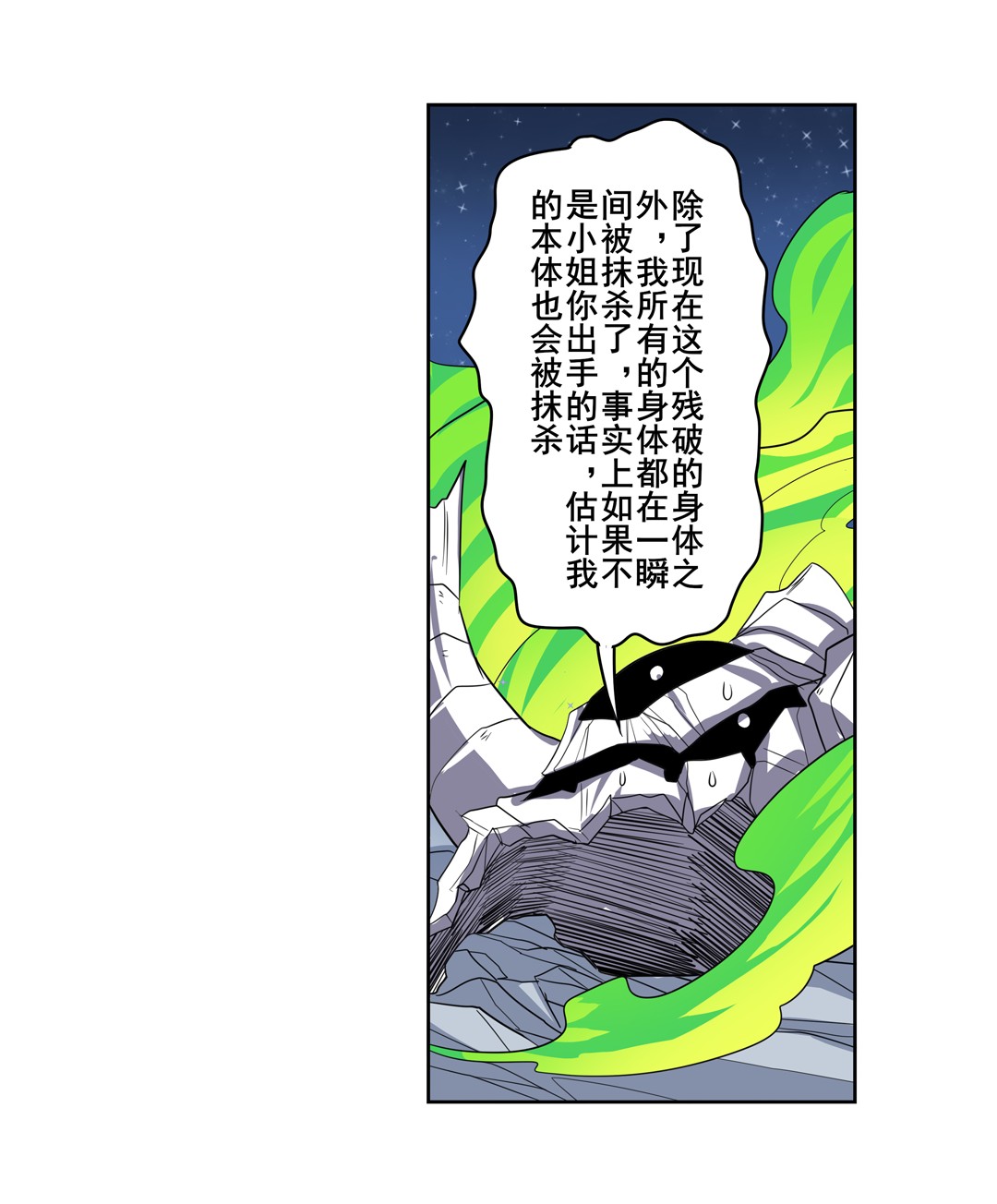 英雄再临（英雄？我早就不当了）106