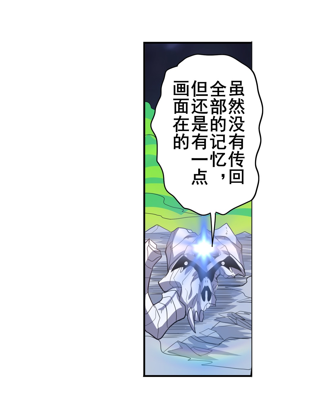 英雄再临（英雄？我早就不当了）106