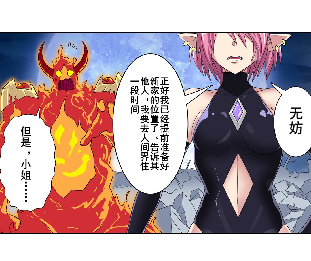 英雄再临（英雄？我早就不当了）106