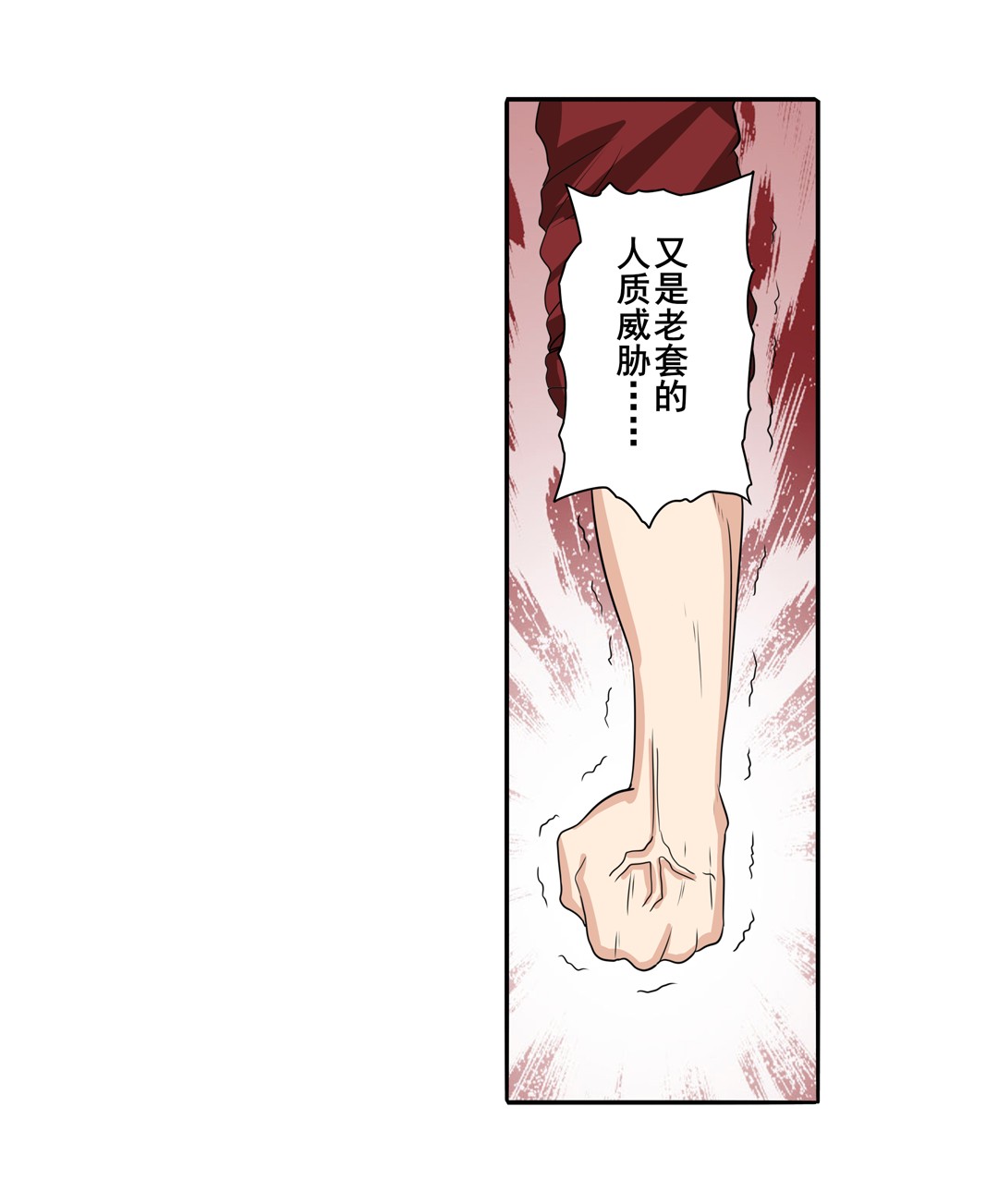 英雄再临（英雄？我早就不当了）106