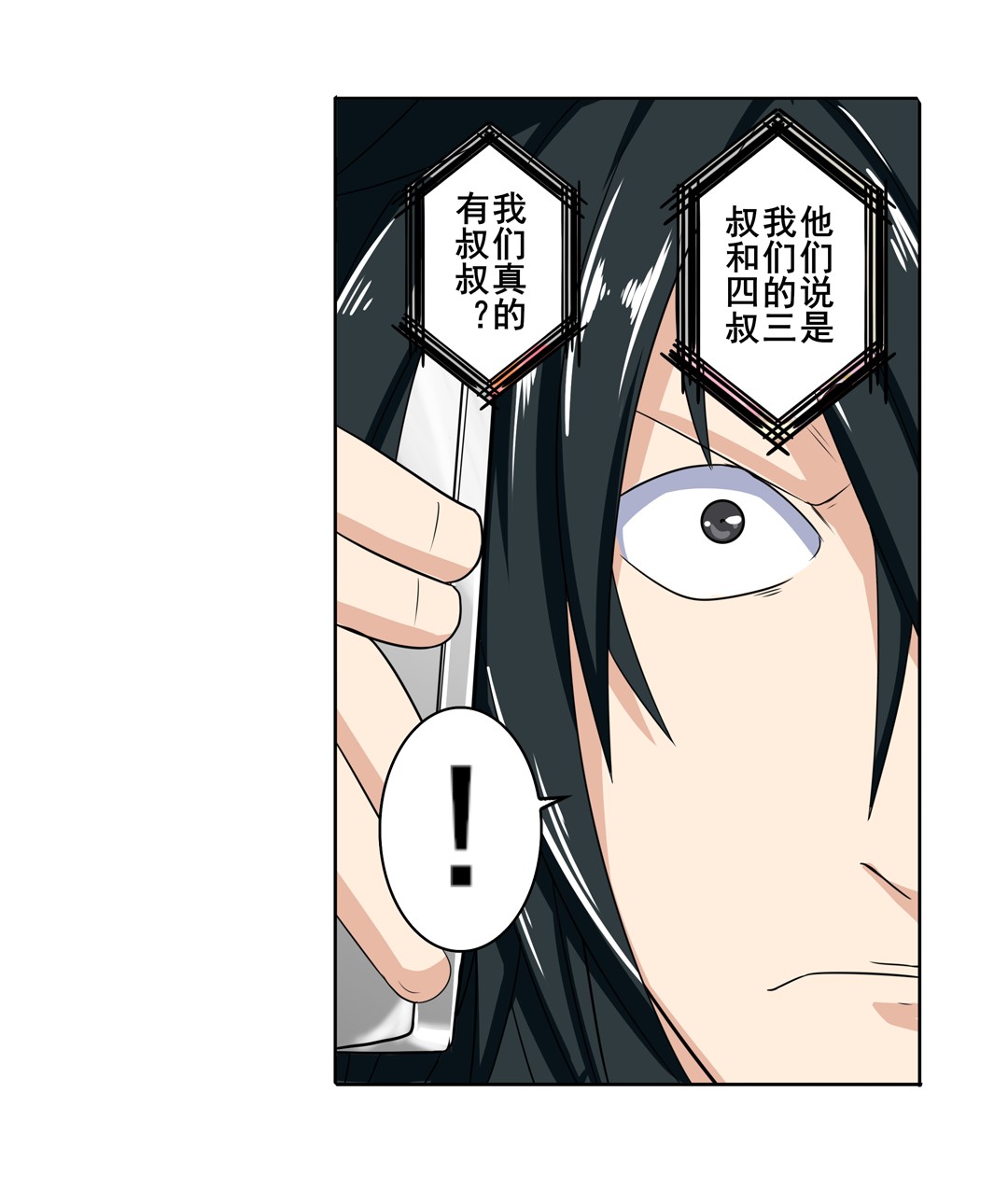 英雄再临（英雄？我早就不当了）107