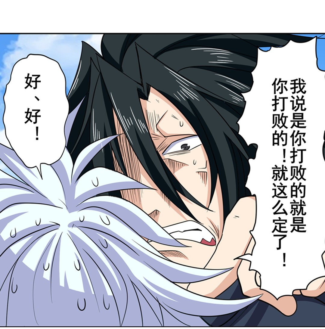 英雄再临（英雄？我早就不当了）107