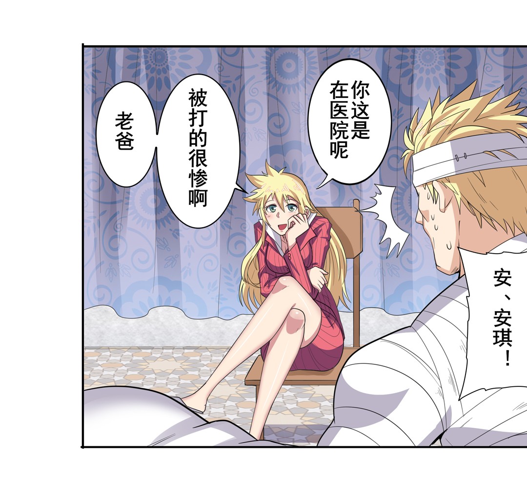 英雄再临（英雄？我早就不当了）107