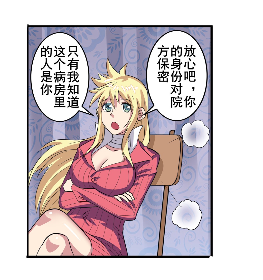 英雄再临（英雄？我早就不当了）107