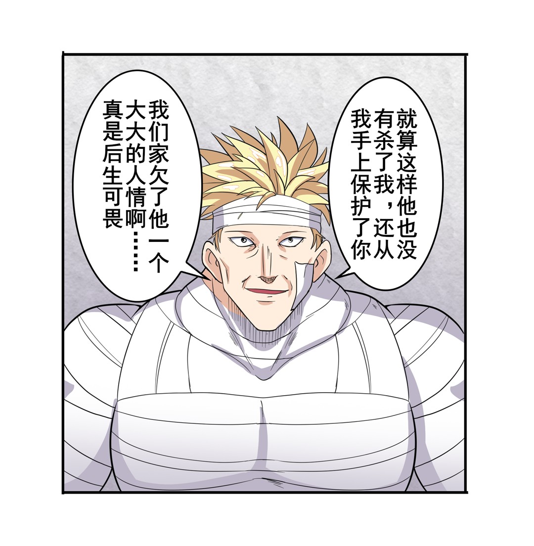 英雄再临（英雄？我早就不当了）107