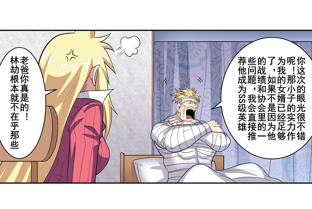 英雄再临（英雄？我早就不当了）107