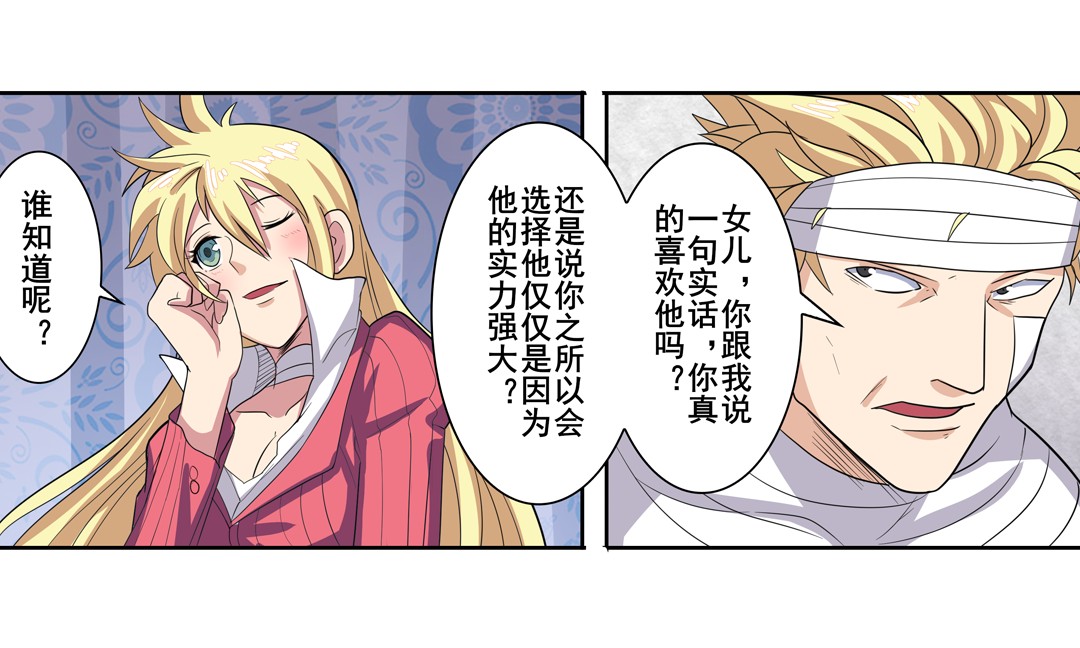 英雄再临（英雄？我早就不当了）107