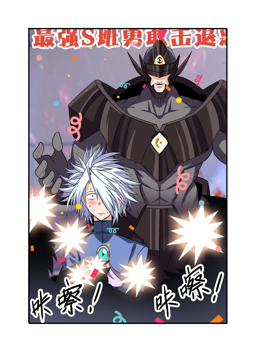 英雄再临（英雄？我早就不当了）107