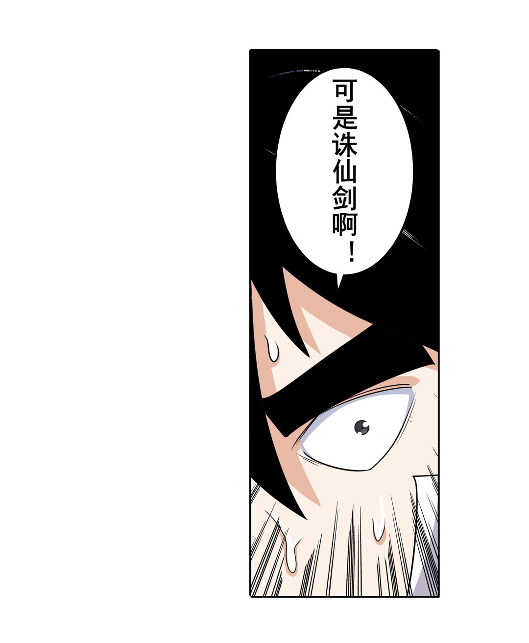 英雄再临（英雄？我早就不当了）107