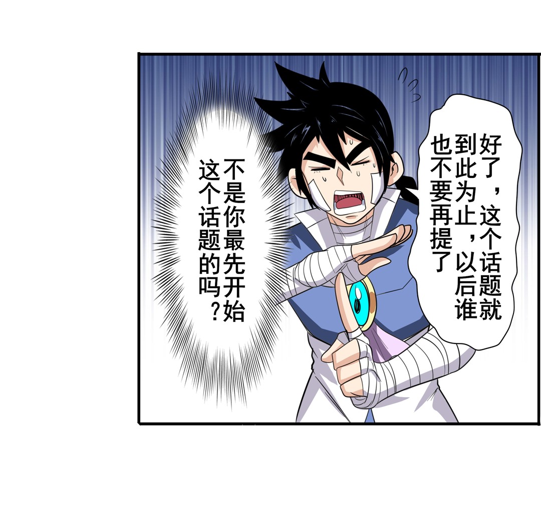 英雄再临（英雄？我早就不当了）107