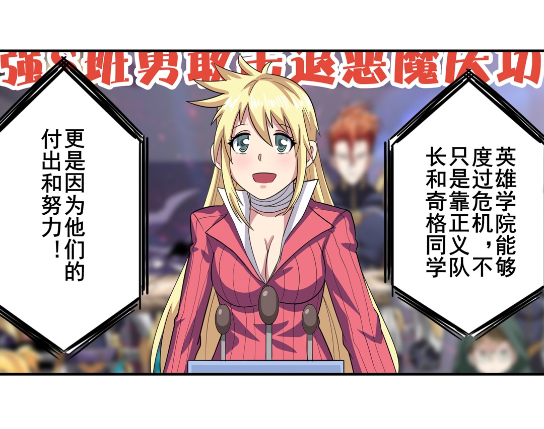 英雄再临（英雄？我早就不当了）107